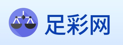 足彩网 Logo